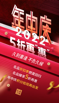 年中慶