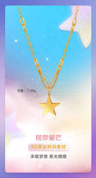 5G黃金套鏈