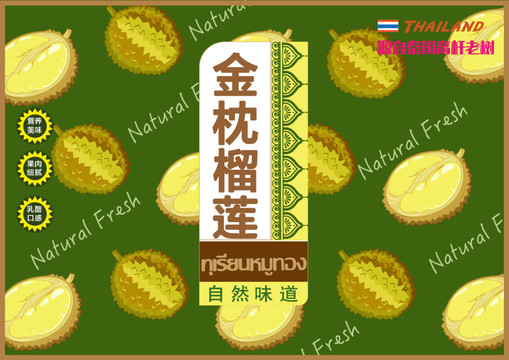 泰國榴蓮包裝插畫
