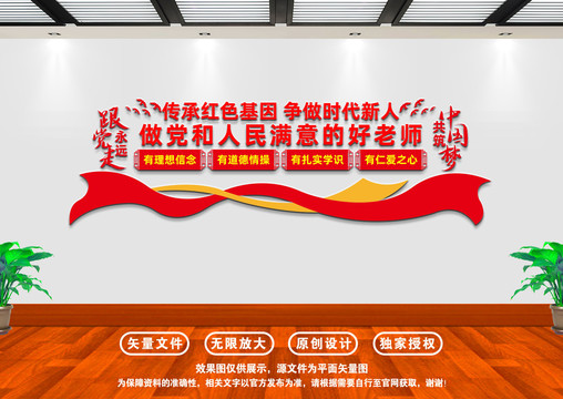 人民滿意的好老師