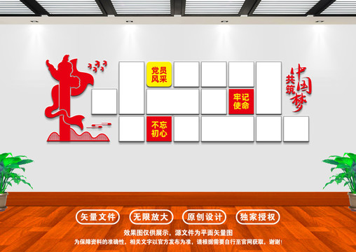 黨員風采