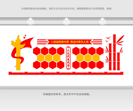 人大風(fēng)采