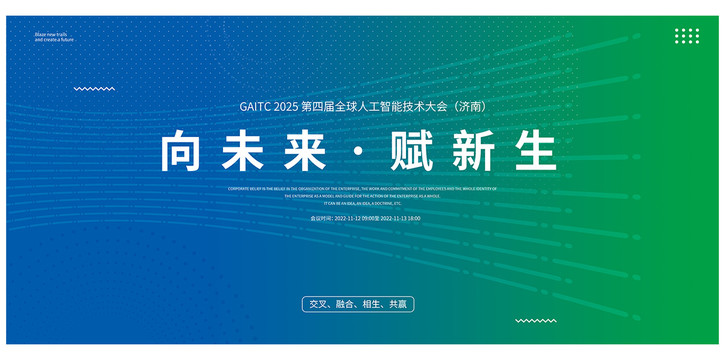 綠色會(huì)議背景