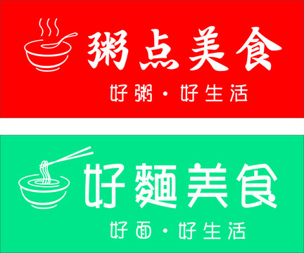 美食標(biāo)志