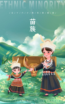 苗族母女親子插畫