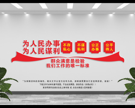 便民服務(wù)中心文化墻