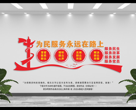 以人民為中心