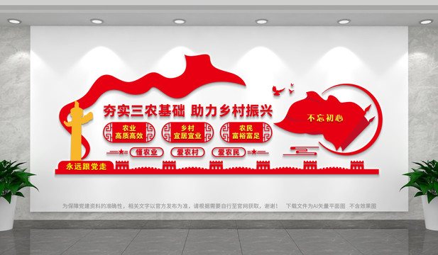 三農文化
