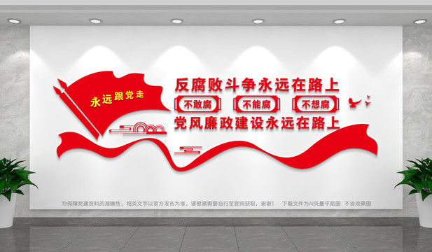 不敢腐不能腐