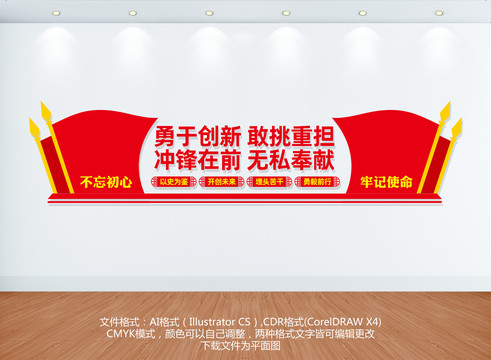 黨建宣傳墻