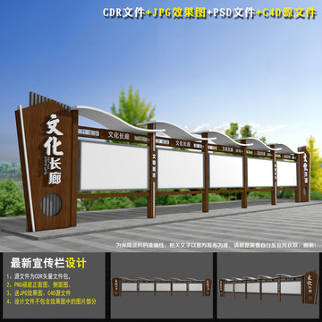 公園宣傳欄
