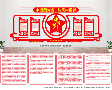 黨員之家