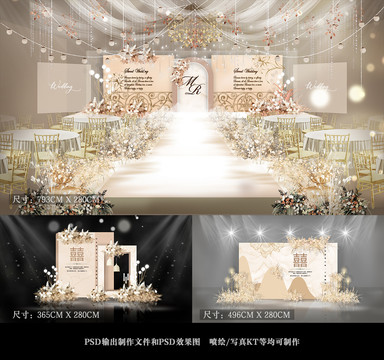 香檳色歐式田園婚禮效果圖