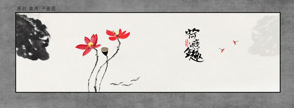 荷花九魚(yú)圖