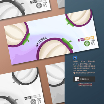山竹海報(bào)
