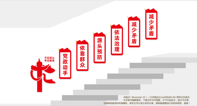 楓橋經(jīng)驗(yàn)樓道文化