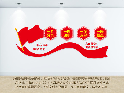 永遠(yuǎn)跟黨走