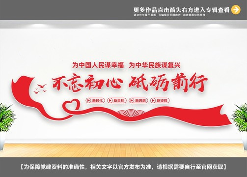 不忘初心砥礪前行