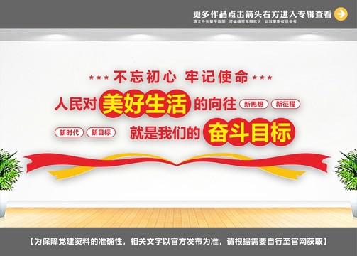 黨建文化