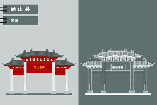 碭山