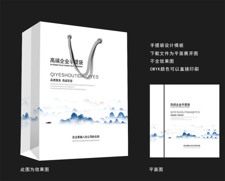 手提紙袋