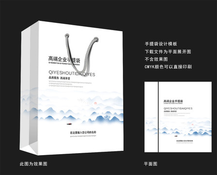 手提紙袋