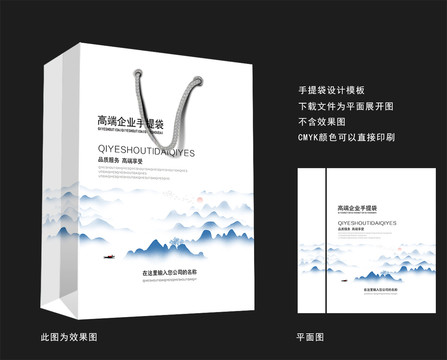 手提紙袋