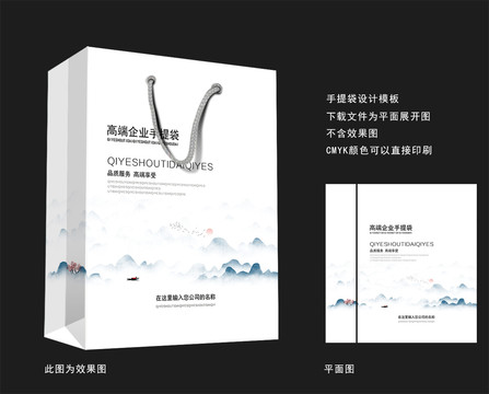 水墨山水手提紙袋