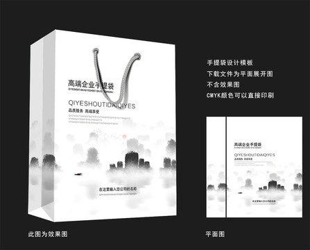 水墨山水手提紙袋