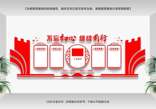 單位文化墻