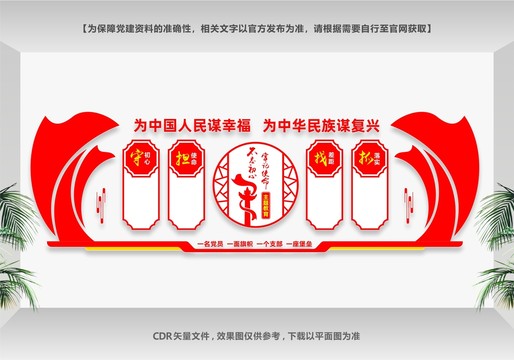 不忘初心主題教育