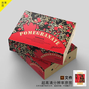 石榴通用包裝平面圖