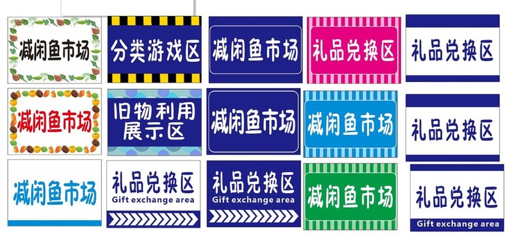 劉蓉分區牌