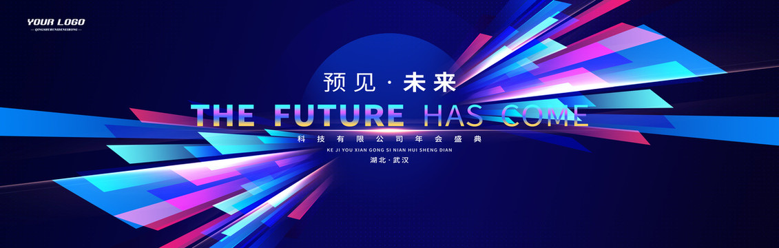 高級(jí)科技感炫酷主畫面主視覺