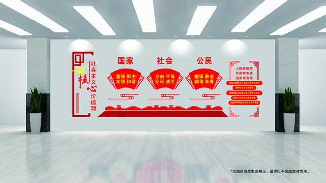 社會(huì)價(jià)值觀