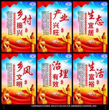 鄉(xiāng)村振興