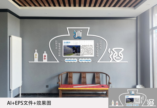 酒文化墻