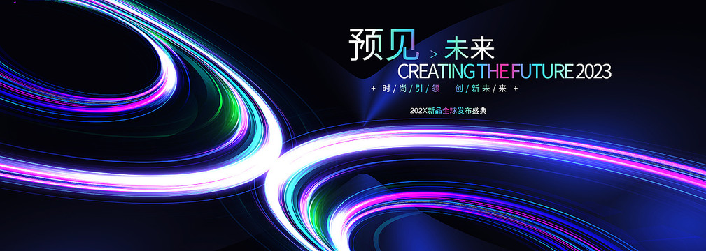 科技KV主視覺(jué)絢麗背景