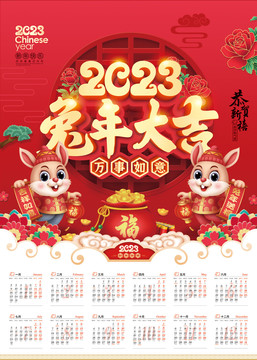 2023年歷