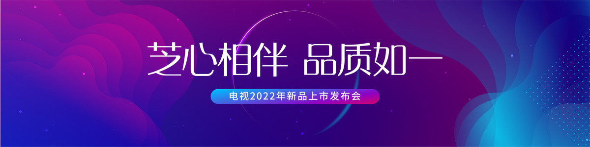 藍(lán)色動感科技智慧主視覺