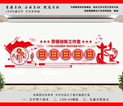 勞模創(chuàng)新工作室