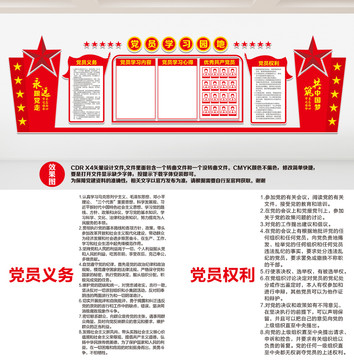 黨員學(xué)習(xí)室