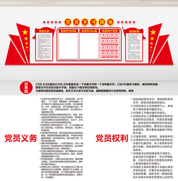 學(xué)習(xí)園地