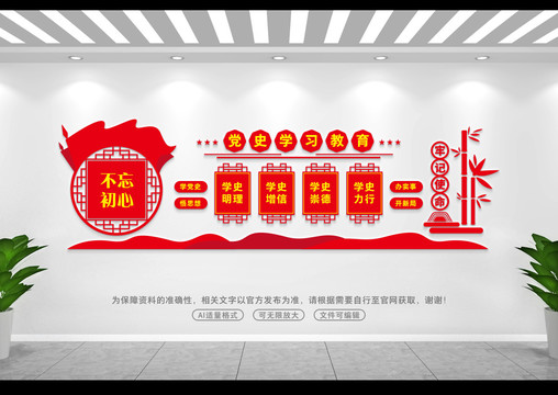 黨史學(xué)習(xí)教育