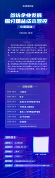 邀請函海報