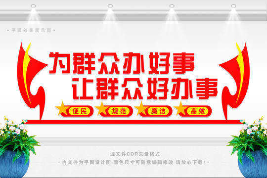 黨建文化墻
