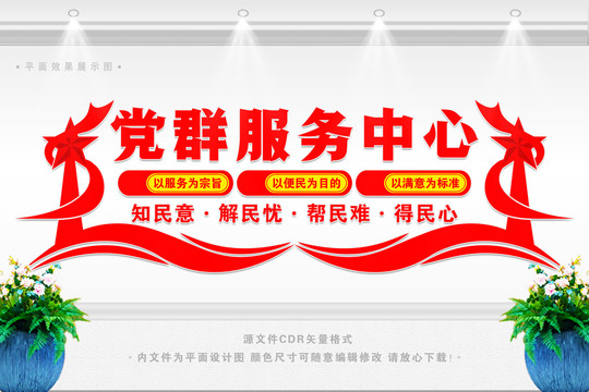 黨群服務(wù)中心