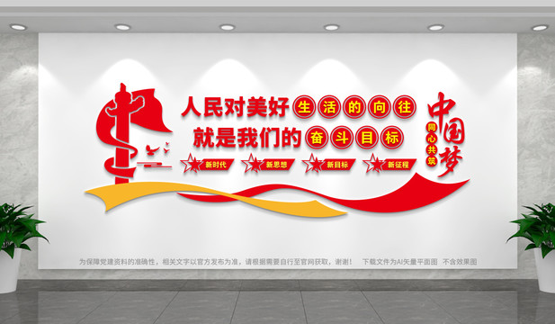 人民對(duì)美好生活的向往