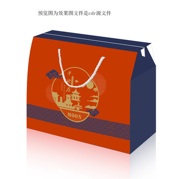 月餅手提盒
