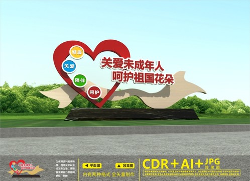 留守兒童雕塑